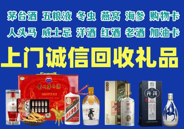 株洲烟酒回收店